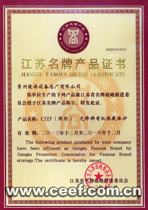 CEEF Jiangsu Province, China Famous Brand Product certificate for organic heat carrier heaters