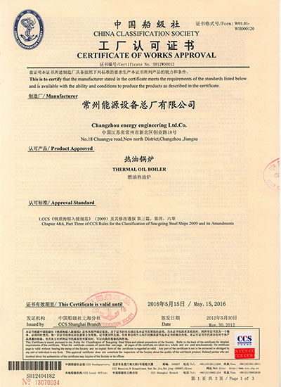 China Classification Society Certificate of Works Approval for CEEF thermal oil boiler, Shanghai Branch